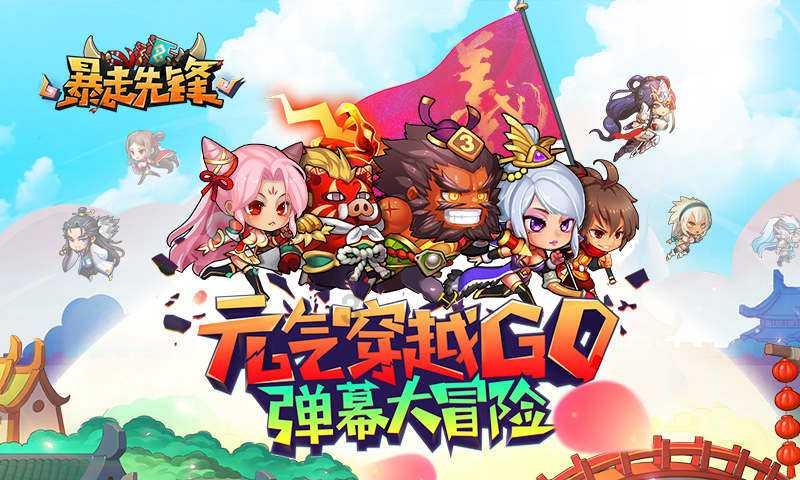 万词王